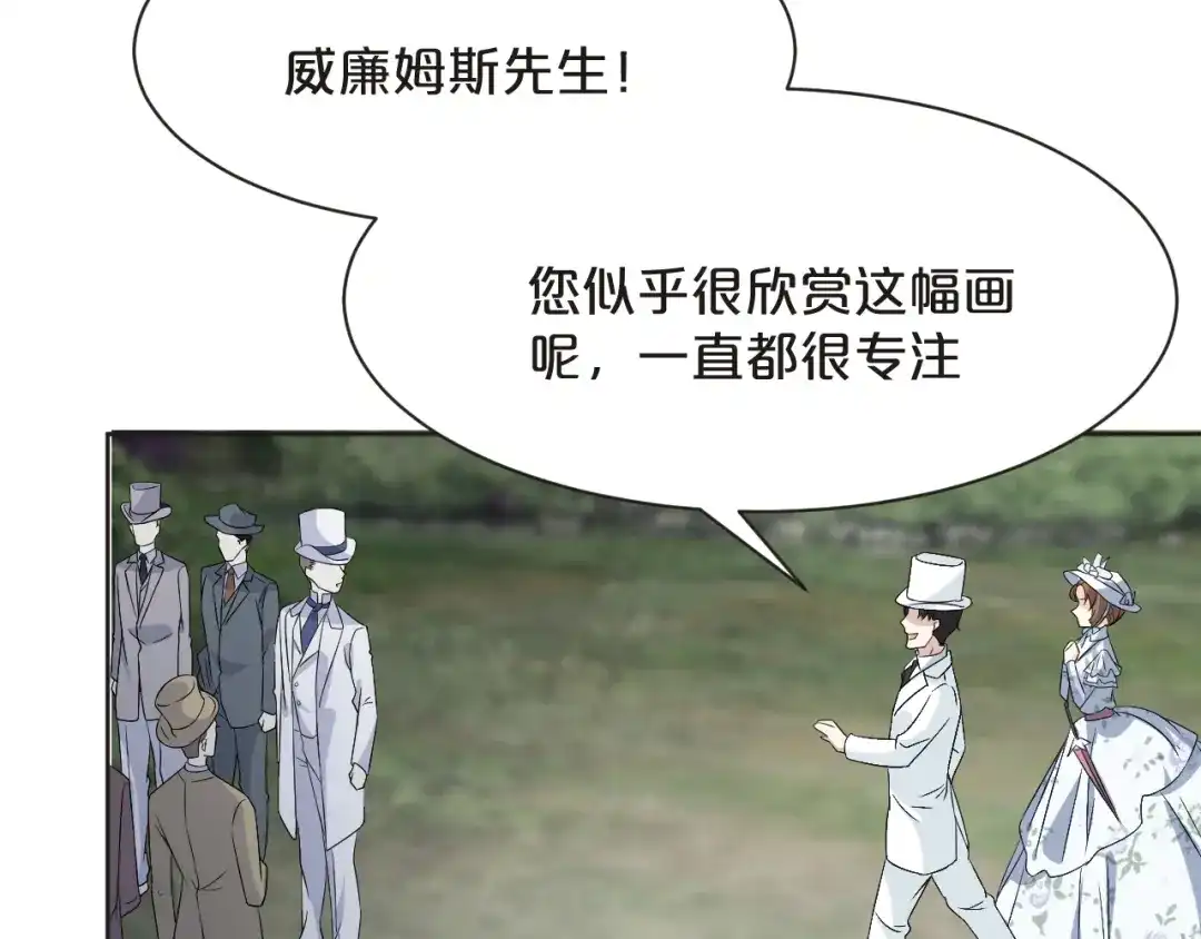 《玛丽不能苏》第47话 变化 第107页
