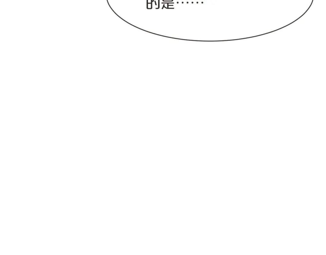 《玛丽不能苏》第47话 变化 第25页