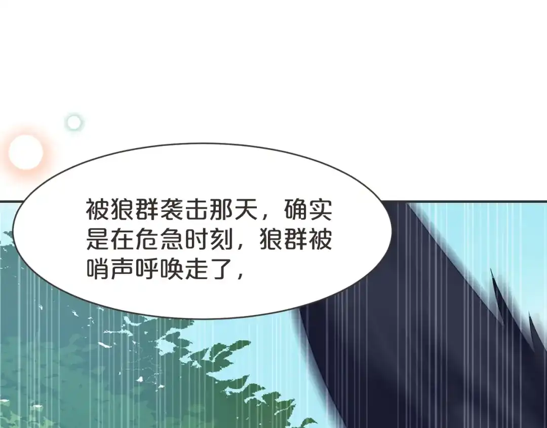 《玛丽不能苏》第47话 变化 第46页