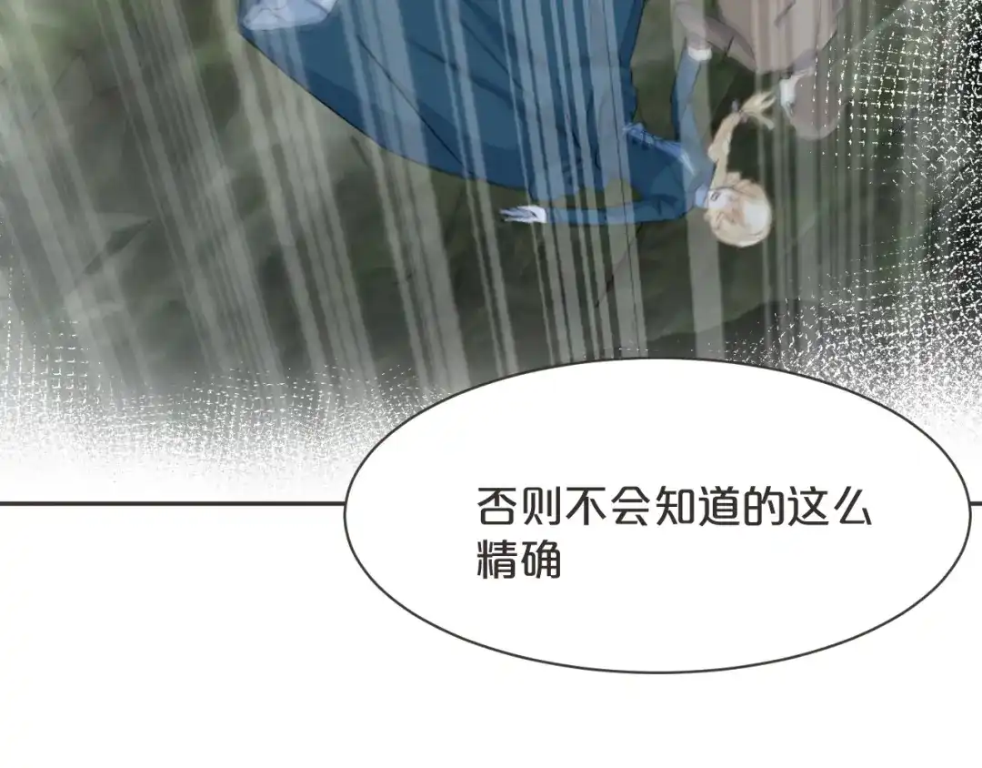 《玛丽不能苏》第47话 变化 第19页