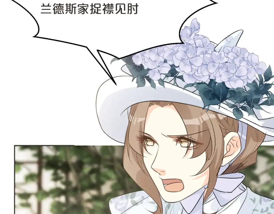 《玛丽不能苏》第47话 变化 第80页