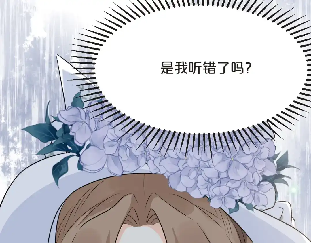 《玛丽不能苏》第47话 变化 第127页