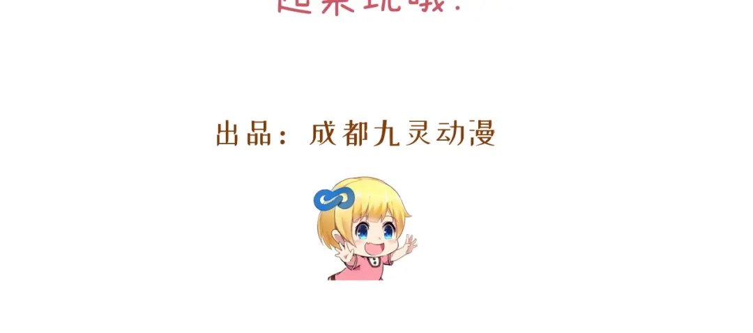 《玛丽不能苏》第47话 变化 第138页