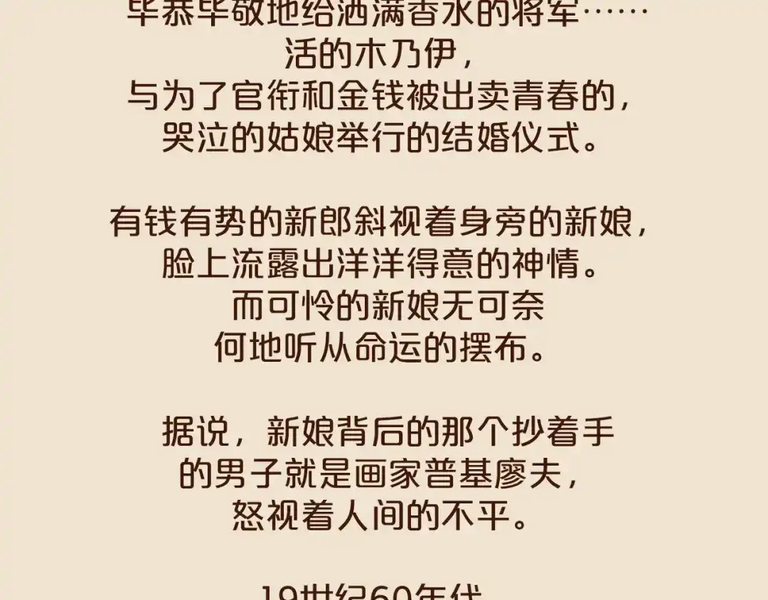 《玛丽不能苏》第47话 变化 第134页