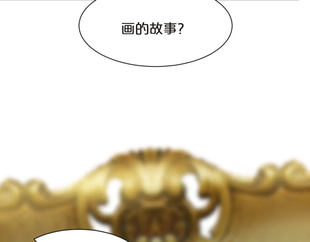 《玛丽不能苏》第47话 变化 第111页