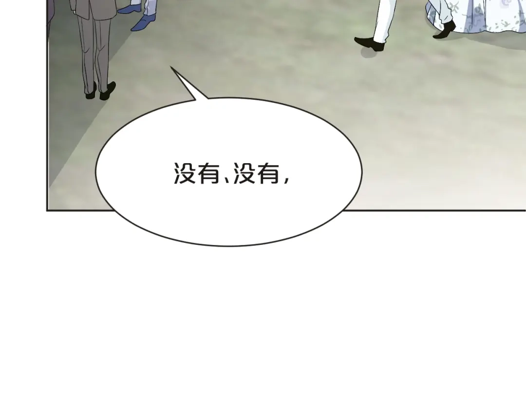 《玛丽不能苏》第47话 变化 第108页