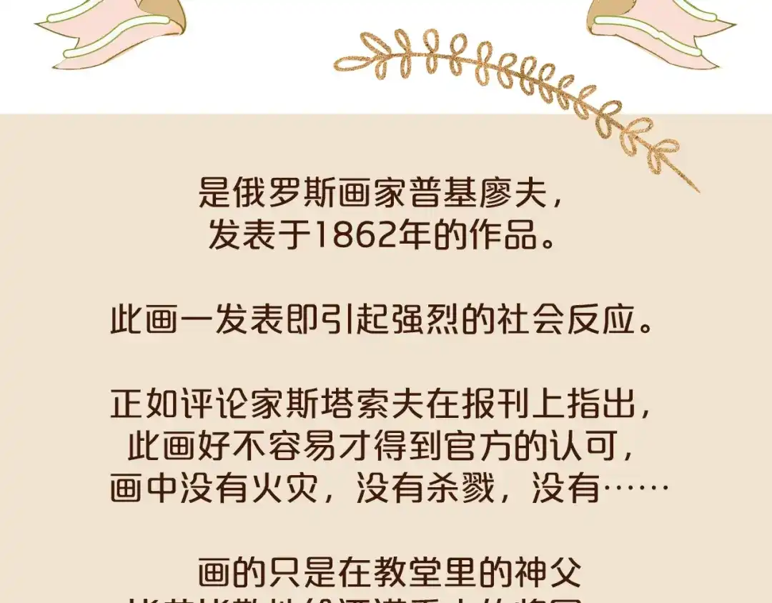 《玛丽不能苏》第47话 变化 第133页