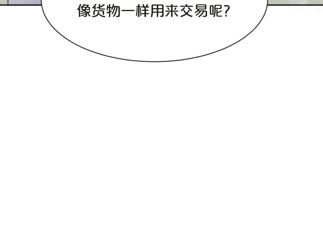 《玛丽不能苏》第47话 变化 第124页
