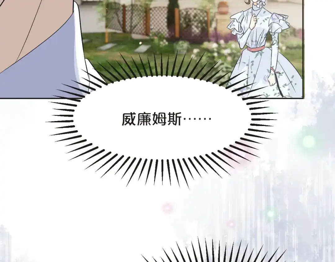 《玛丽不能苏》第47话 变化 第126页
