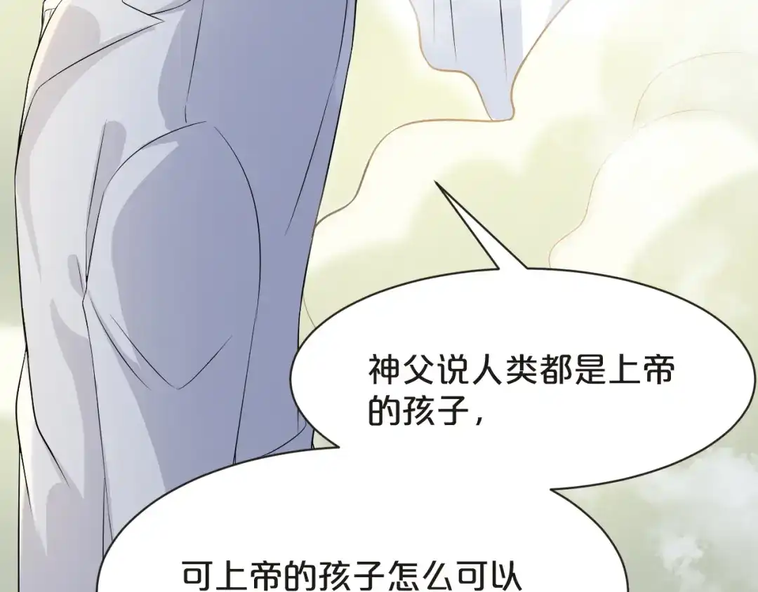 《玛丽不能苏》第47话 变化 第123页