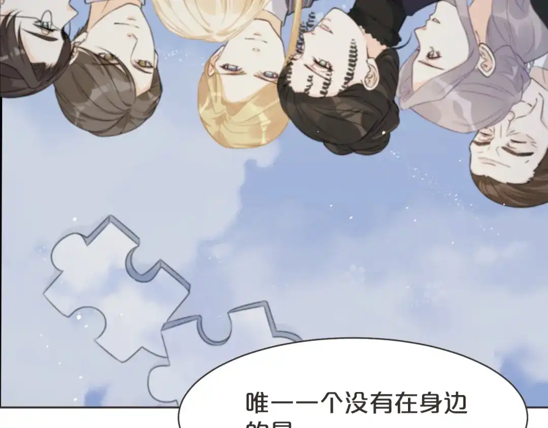 《玛丽不能苏》第47话 变化 第24页