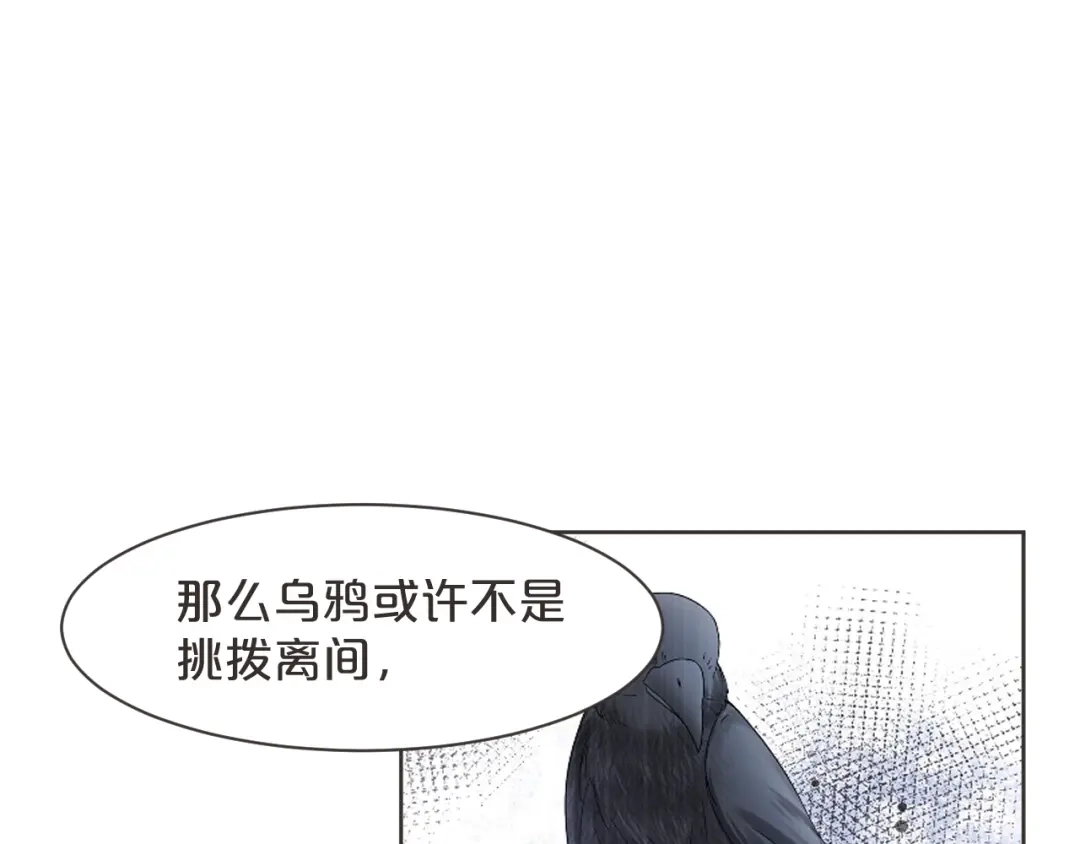 《玛丽不能苏》第47话 变化 第41页