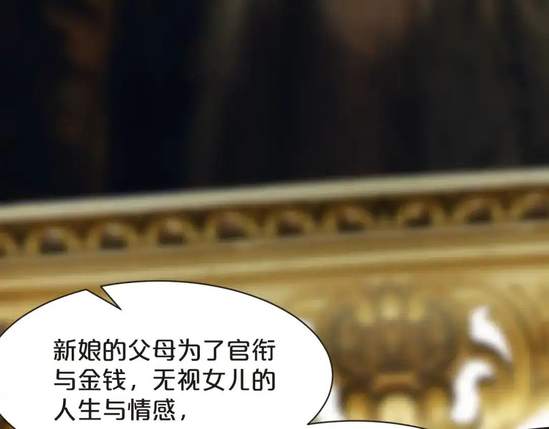 《玛丽不能苏》第47话 变化 第115页