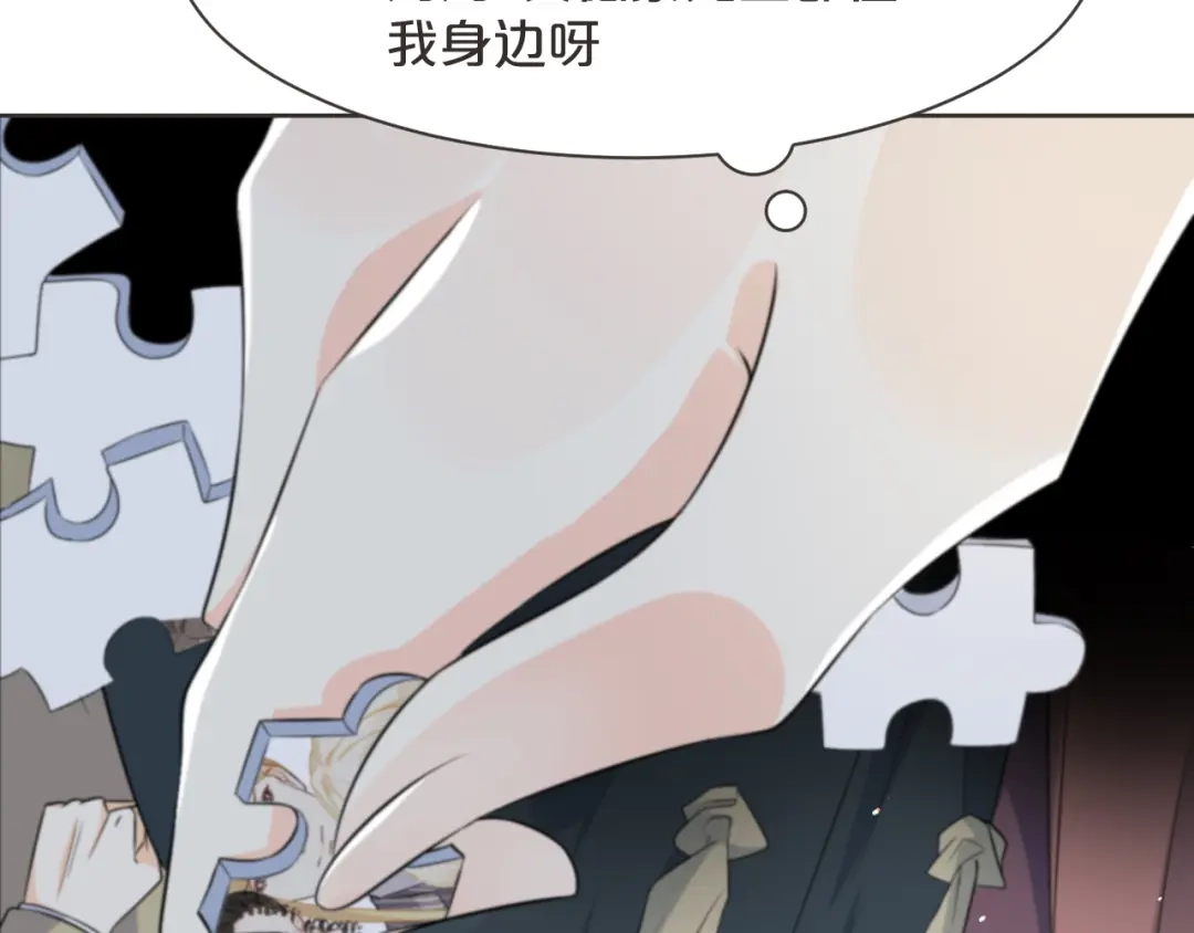 《玛丽不能苏》第47话 变化 第22页