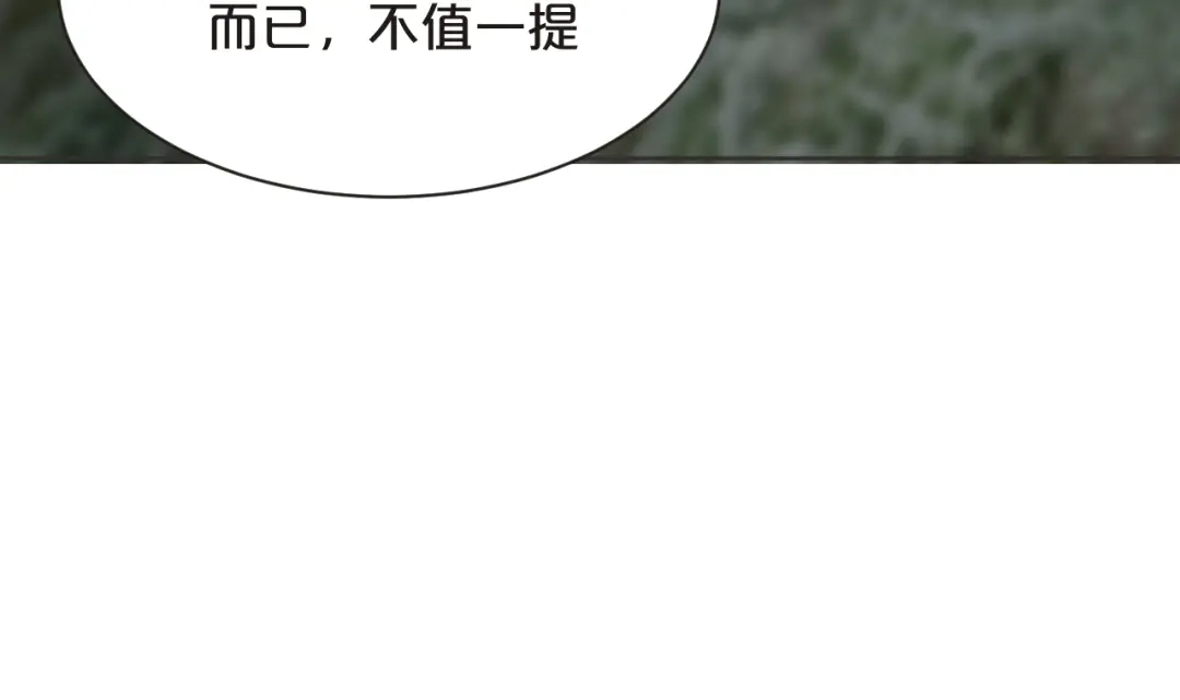 《玛丽不能苏》第47话 变化 第103页