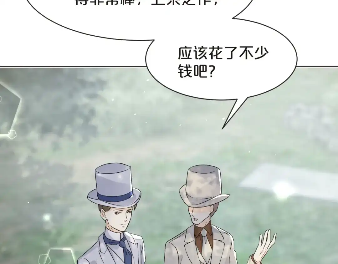 《玛丽不能苏》第47话 变化 第100页