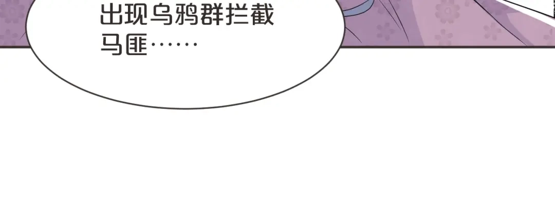 《玛丽不能苏》第47话 变化 第51页
