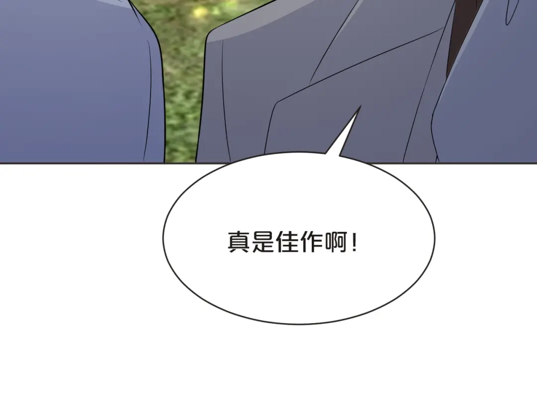 《玛丽不能苏》第47话 变化 第98页