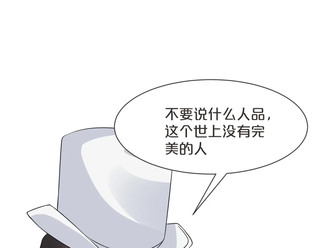 《玛丽不能苏》第47话 变化 第75页