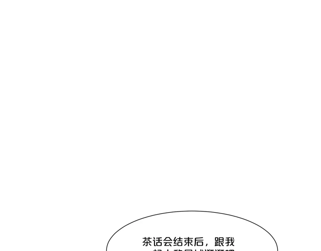 《玛丽不能苏》第48话 罗琳的疑惑 第38页