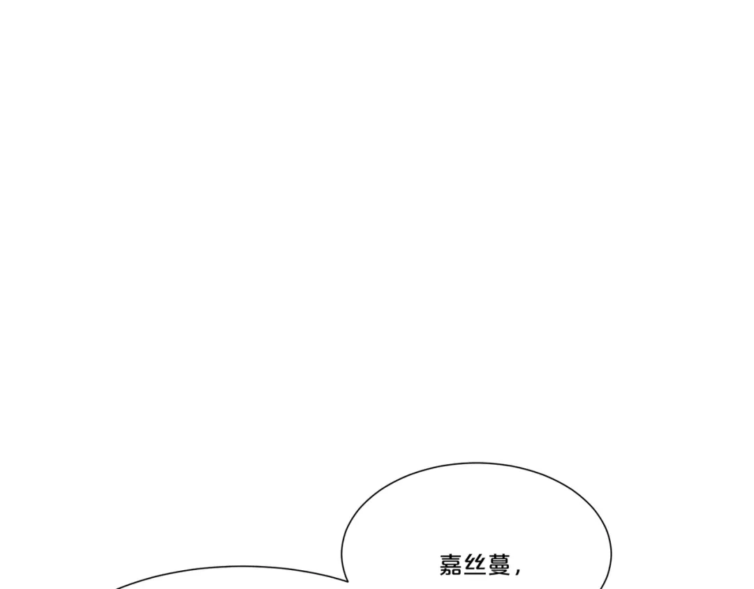 《玛丽不能苏》第48话 罗琳的疑惑 第59页