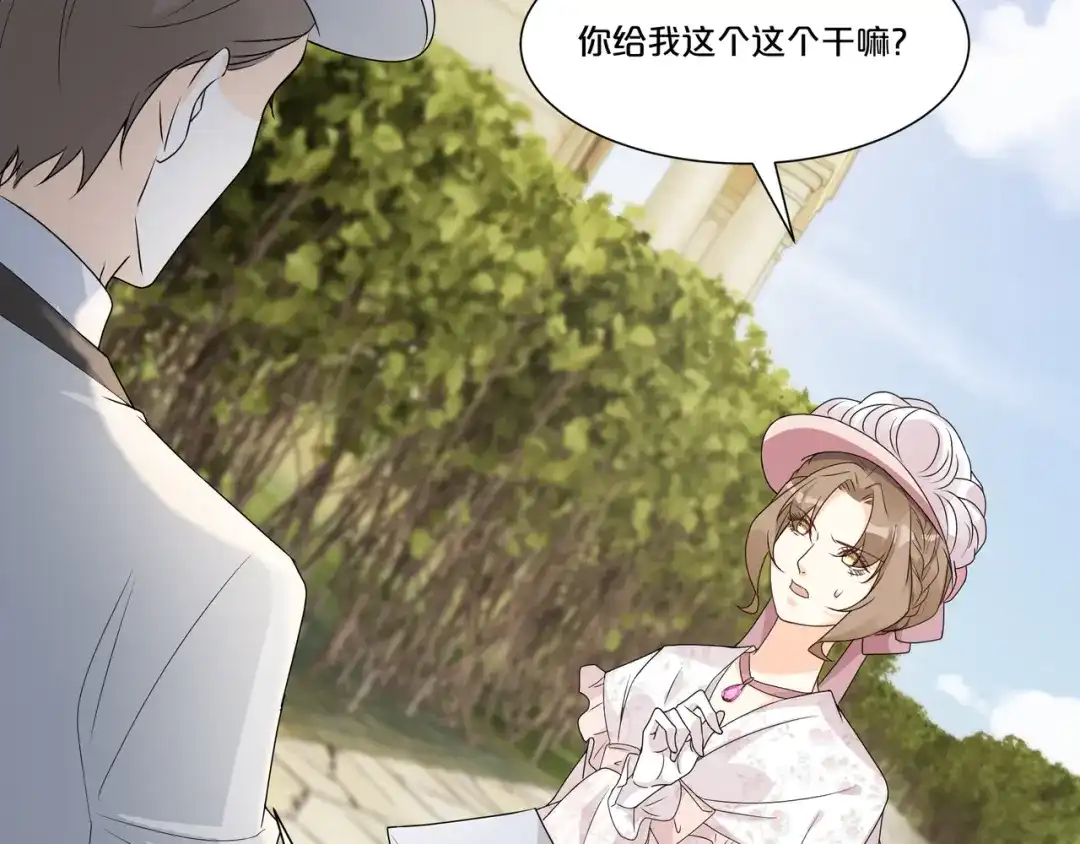 《玛丽不能苏》第48话 罗琳的疑惑 第87页