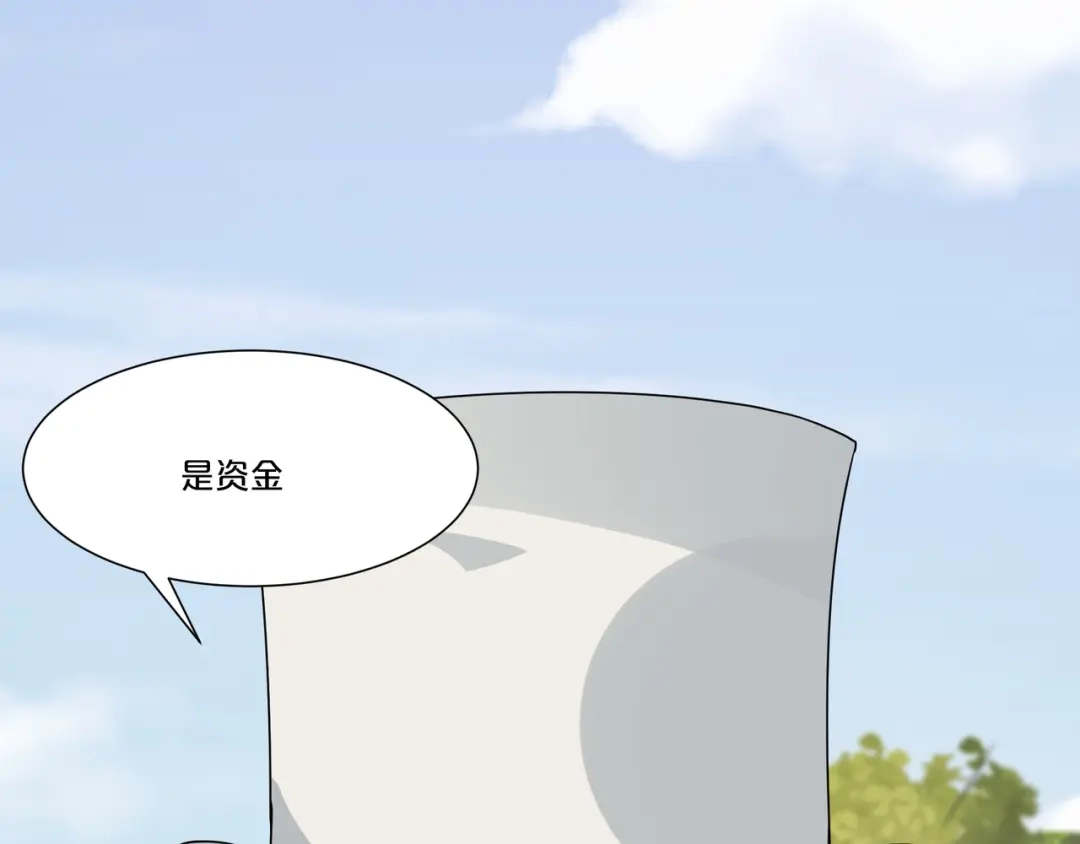 《玛丽不能苏》第48话 罗琳的疑惑 第81页