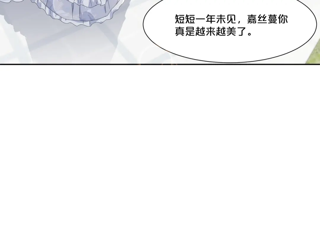 《玛丽不能苏》第48话 罗琳的疑惑 第18页