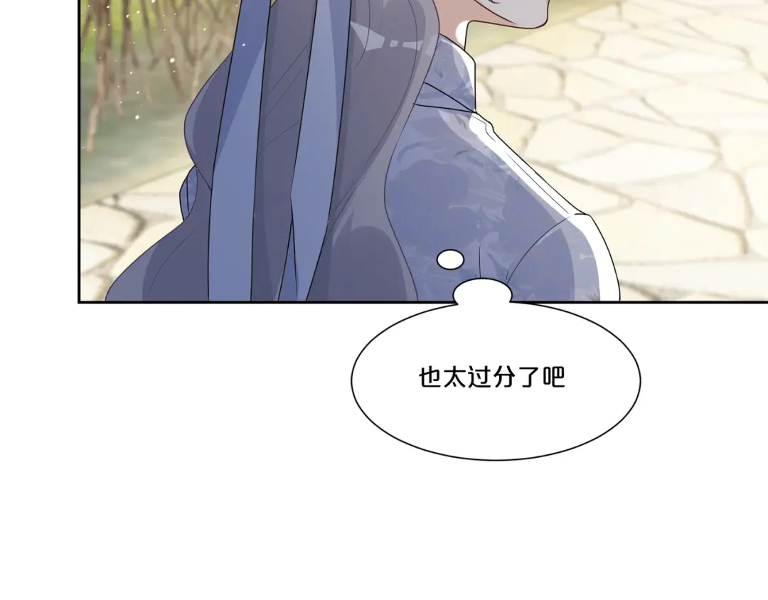 《玛丽不能苏》第48话 罗琳的疑惑 第56页
