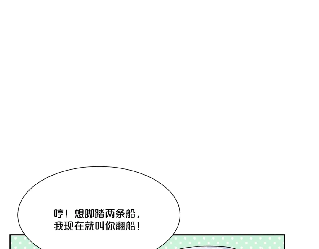 《玛丽不能苏》第48话 罗琳的疑惑 第57页
