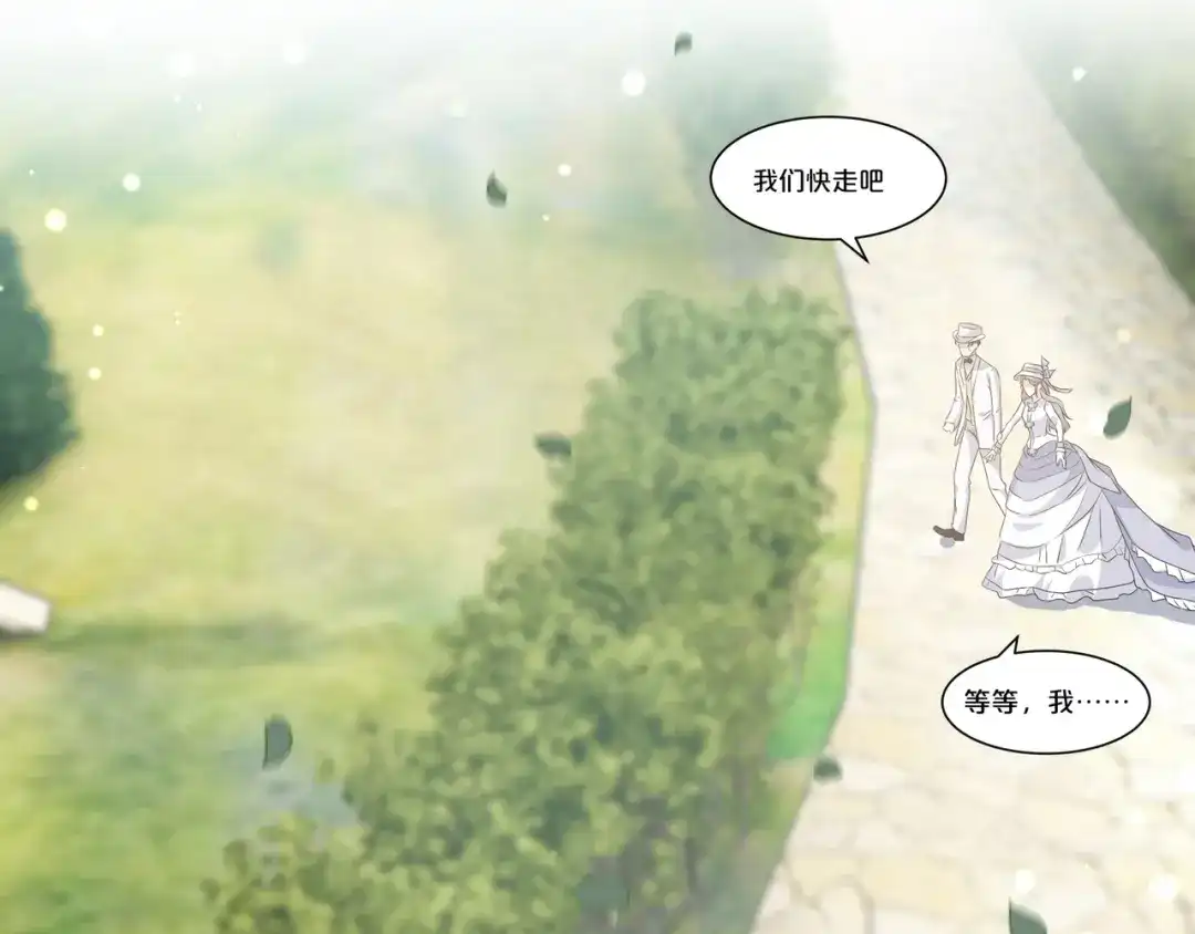 《玛丽不能苏》第48话 罗琳的疑惑 第65页