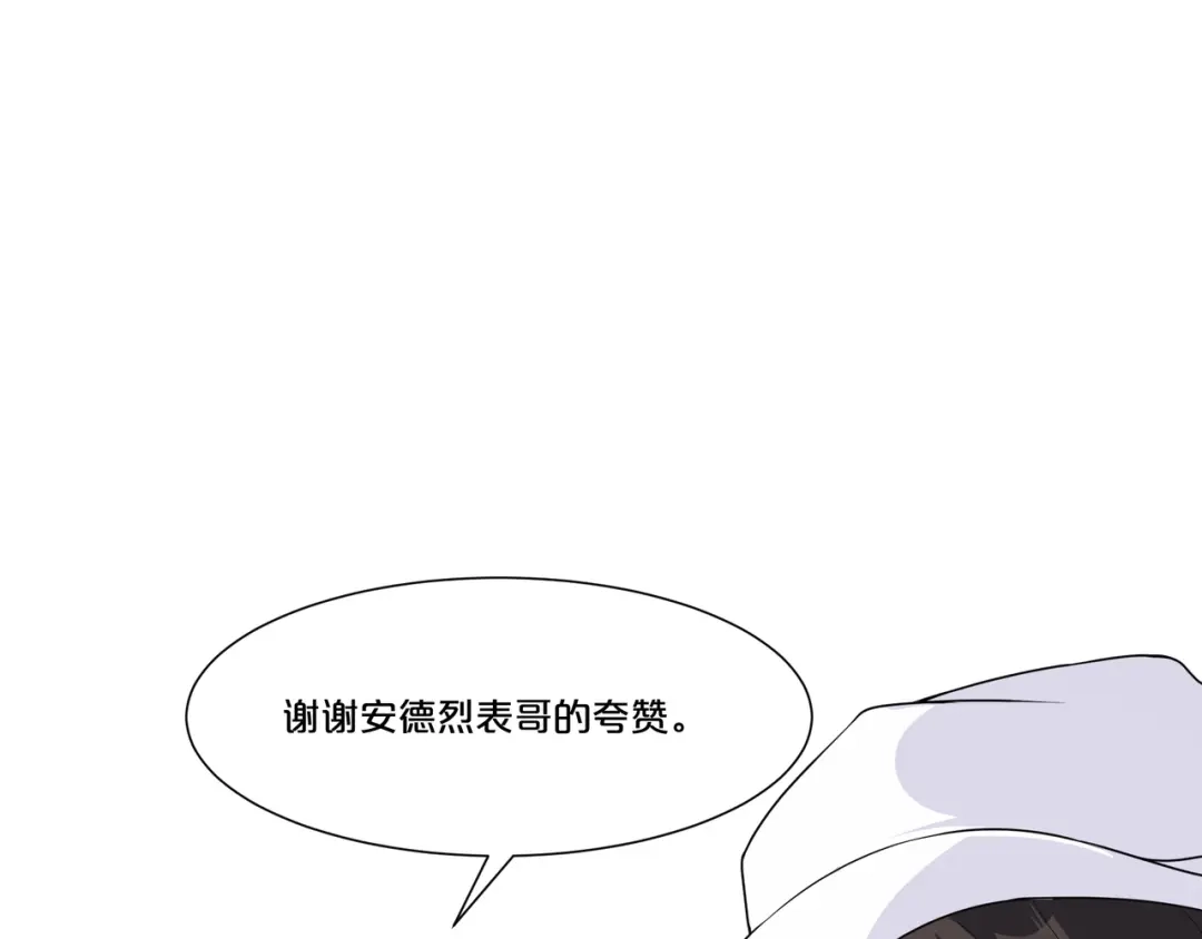 《玛丽不能苏》第48话 罗琳的疑惑 第20页