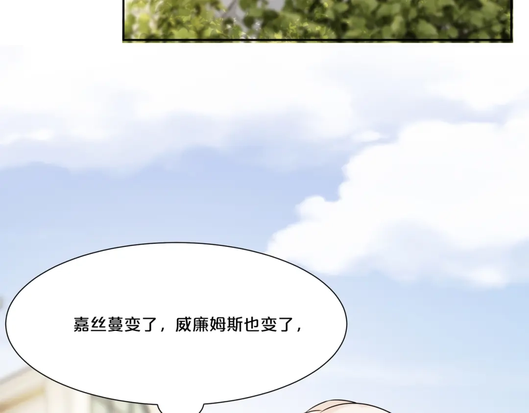 《玛丽不能苏》第48话 罗琳的疑惑 第95页