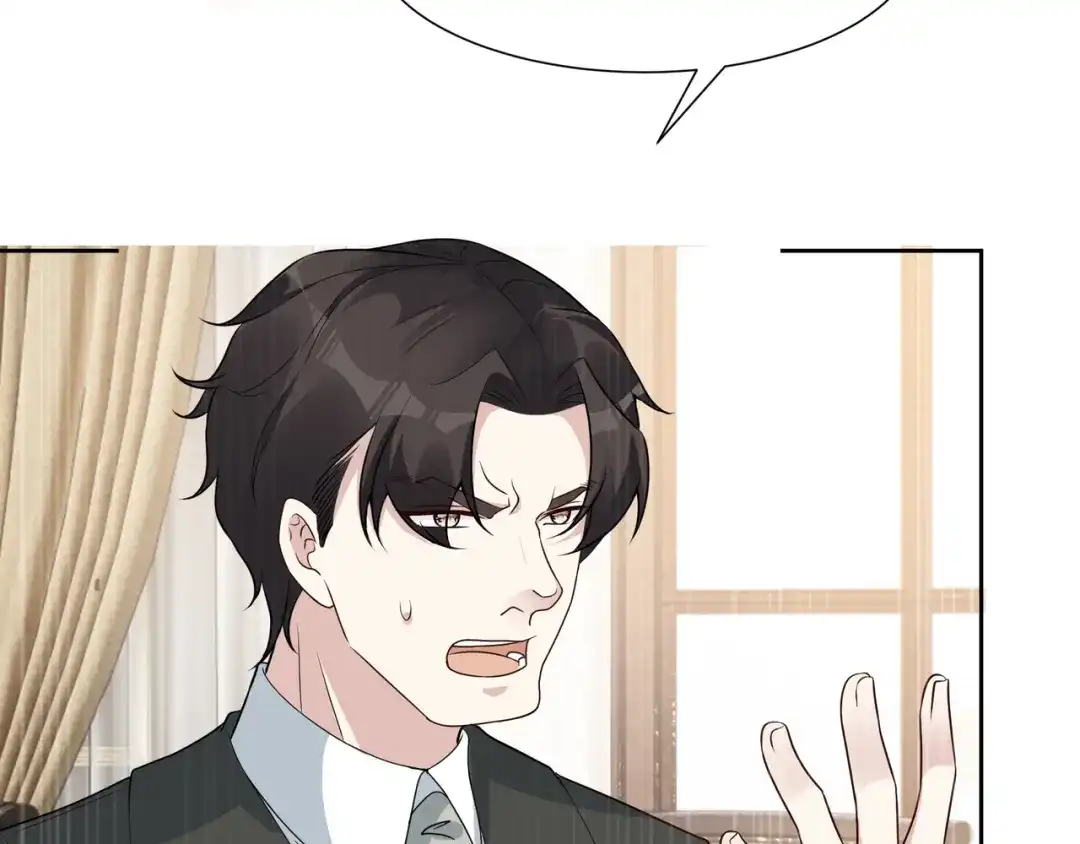 《玛丽不能苏》第48话 罗琳的疑惑 第32页