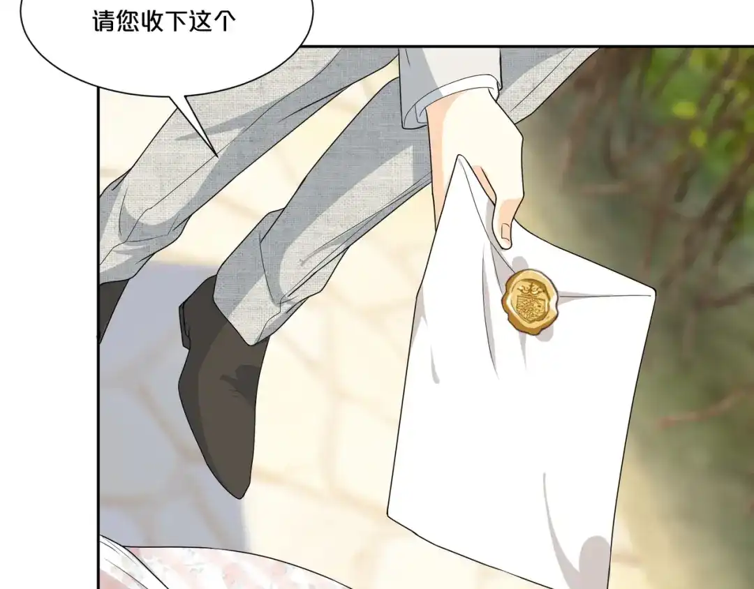 《玛丽不能苏》第48话 罗琳的疑惑 第79页