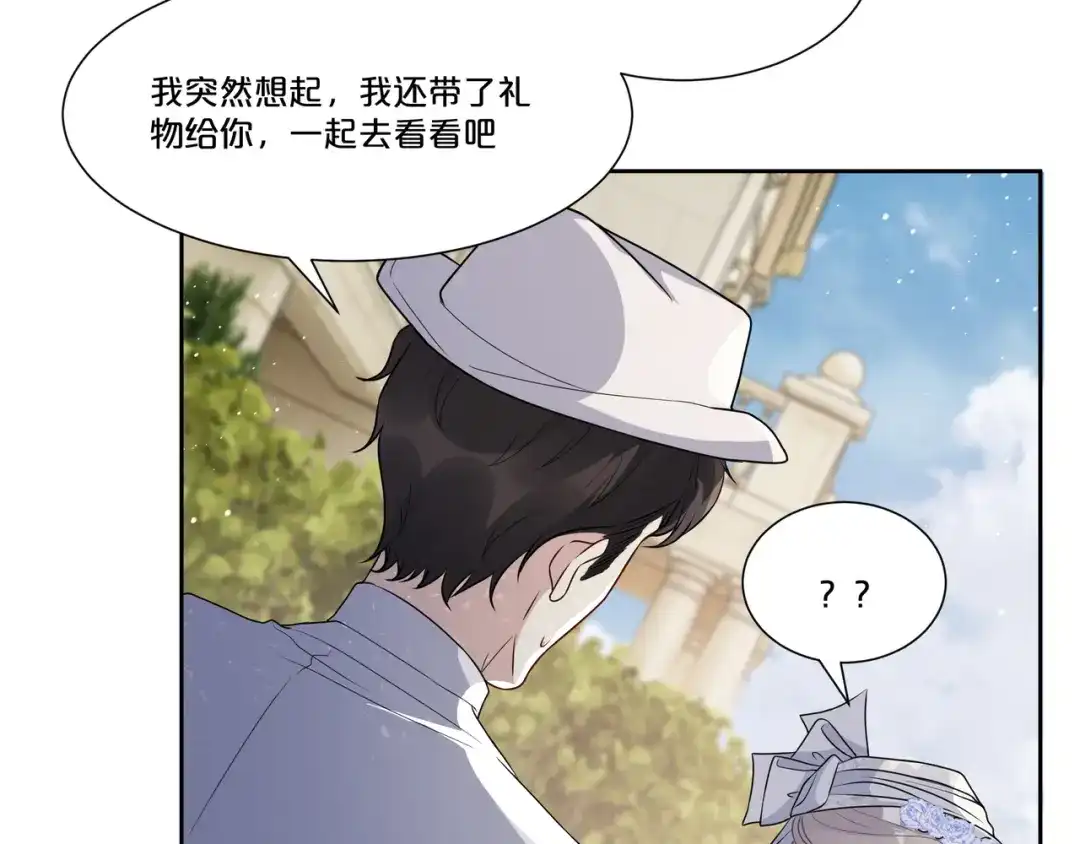 《玛丽不能苏》第48话 罗琳的疑惑 第60页