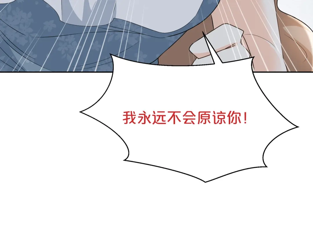 《玛丽不能苏》第49话 坦白 第89页