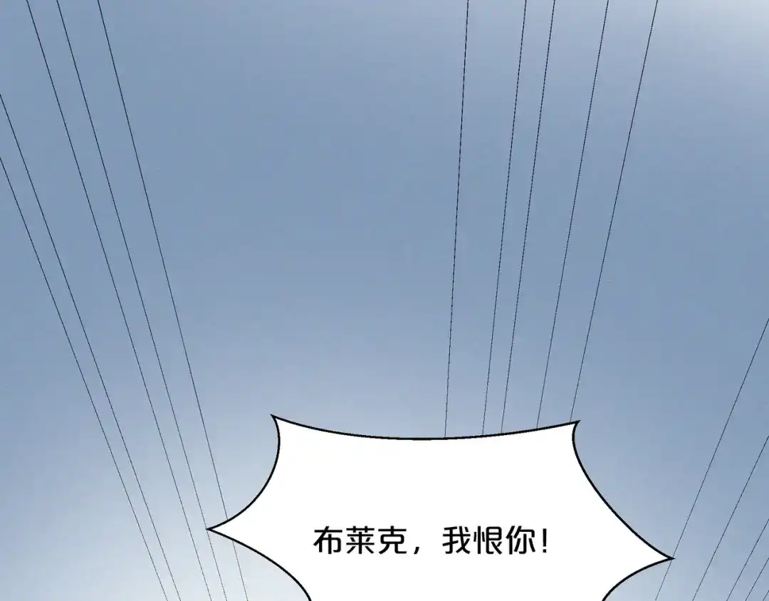 《玛丽不能苏》第49话 坦白 第82页
