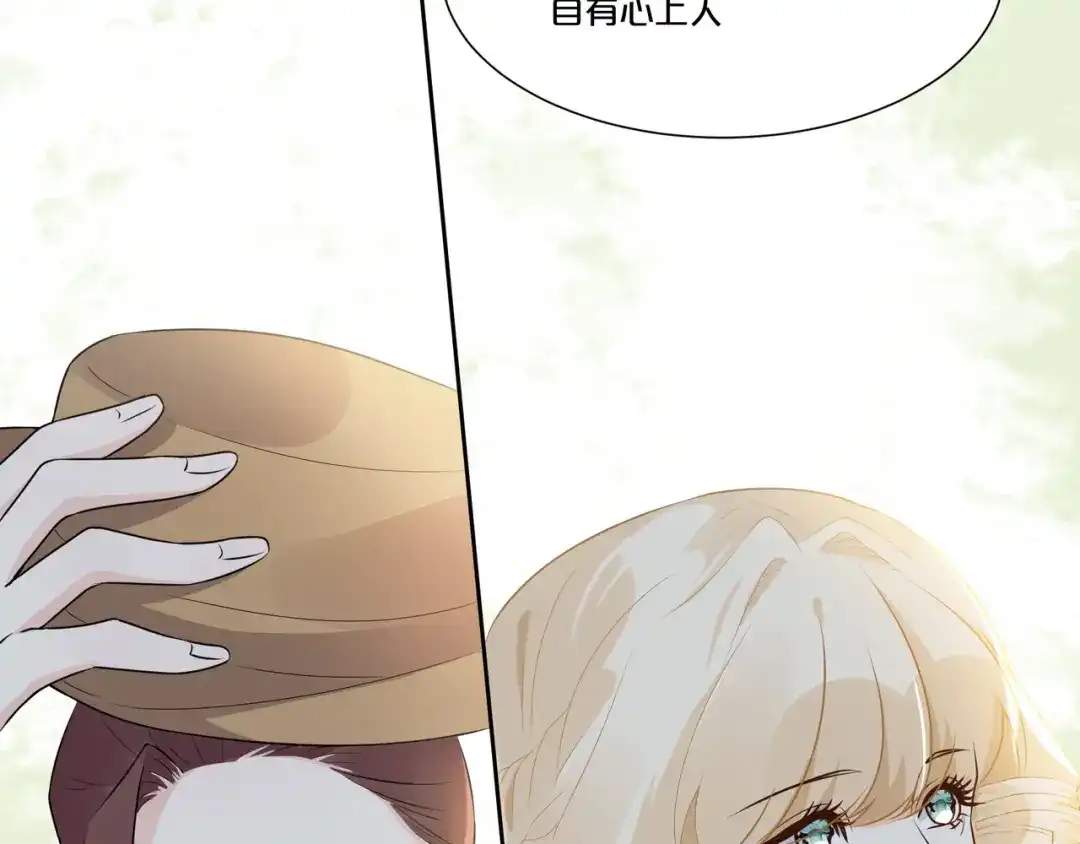 《玛丽不能苏》第49话 坦白 第60页