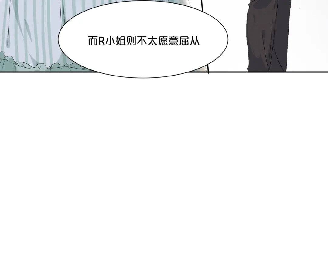 《玛丽不能苏》第49话 坦白 第63页