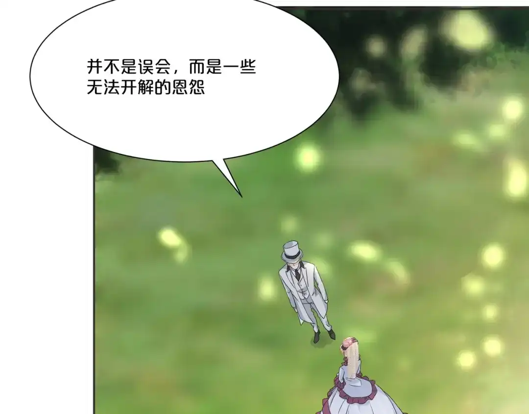 《玛丽不能苏》第49话 坦白 第42页