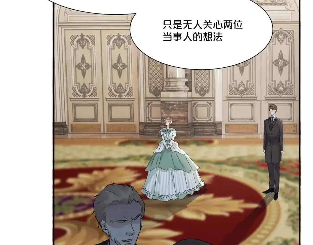 《玛丽不能苏》第49话 坦白 第58页