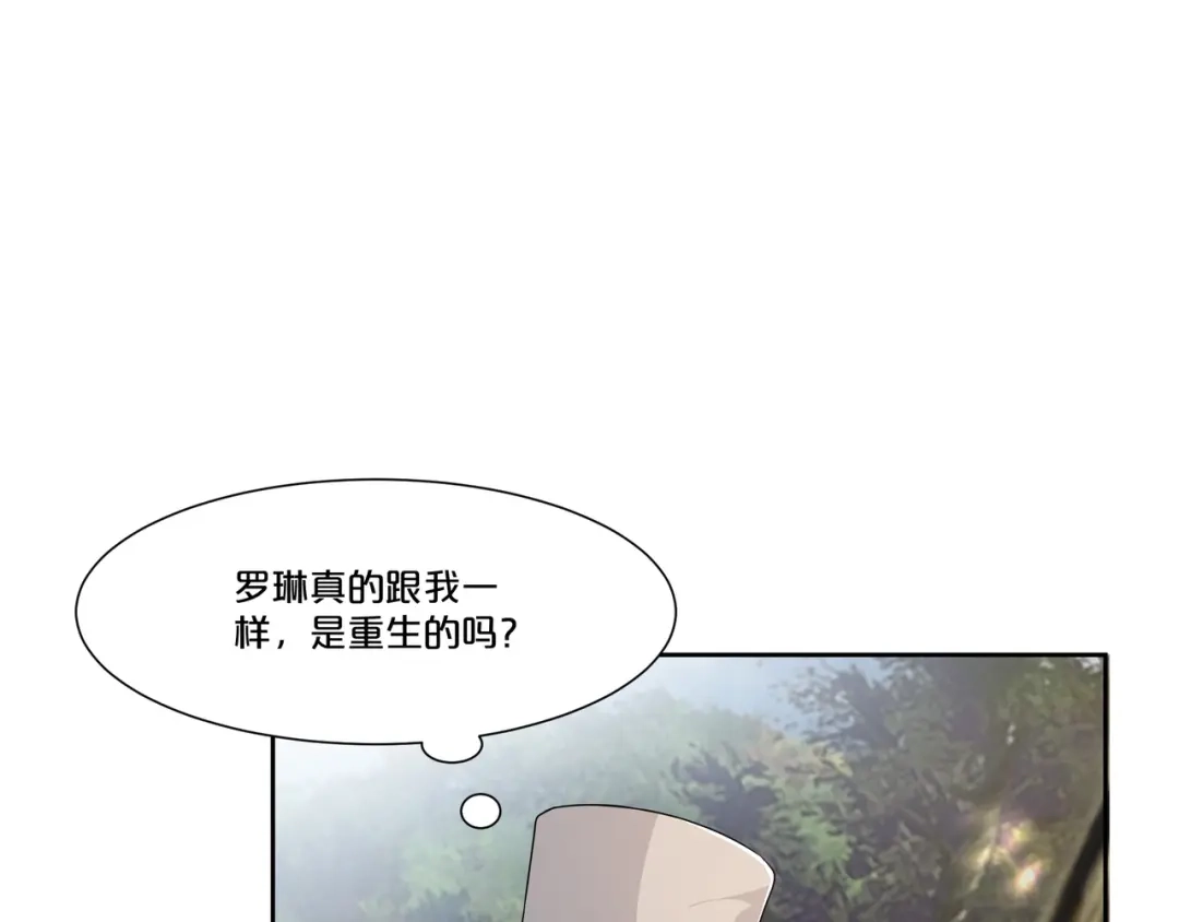《玛丽不能苏》第49话 坦白 第25页