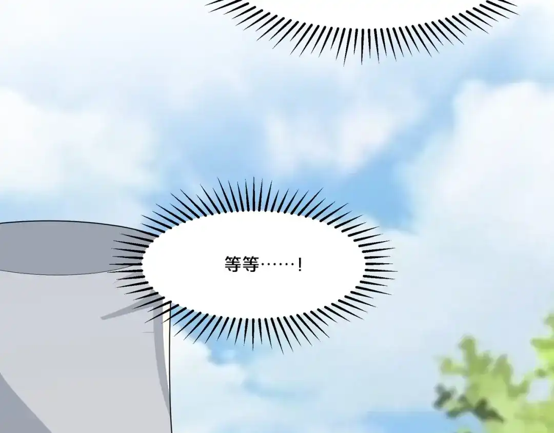 《玛丽不能苏》第49话 坦白 第103页