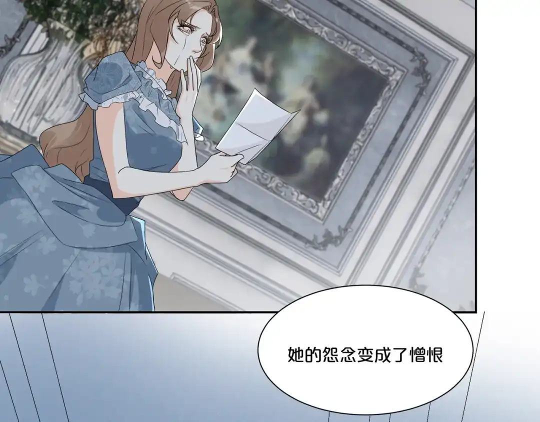 《玛丽不能苏》第49话 坦白 第81页