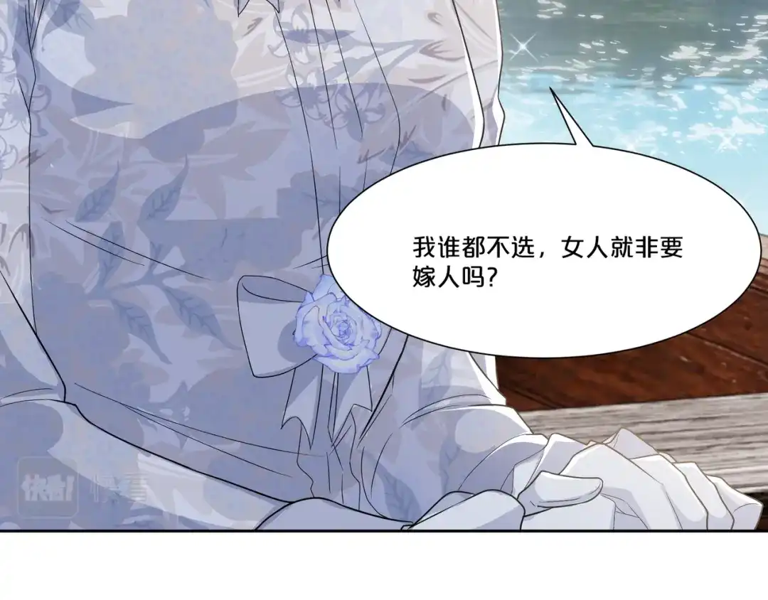 《玛丽不能苏》第49话 坦白 第19页