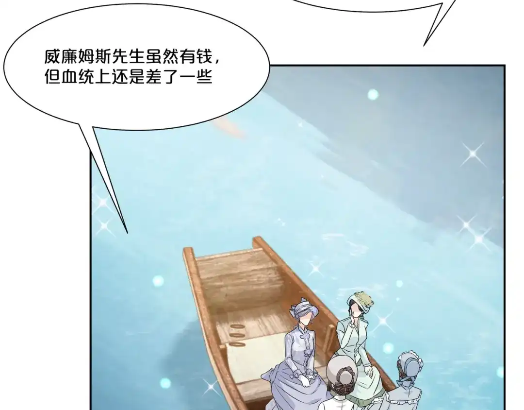《玛丽不能苏》第49话 坦白 第10页