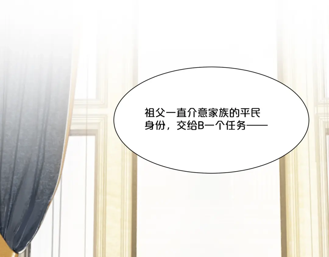 《玛丽不能苏》第49话 坦白 第51页