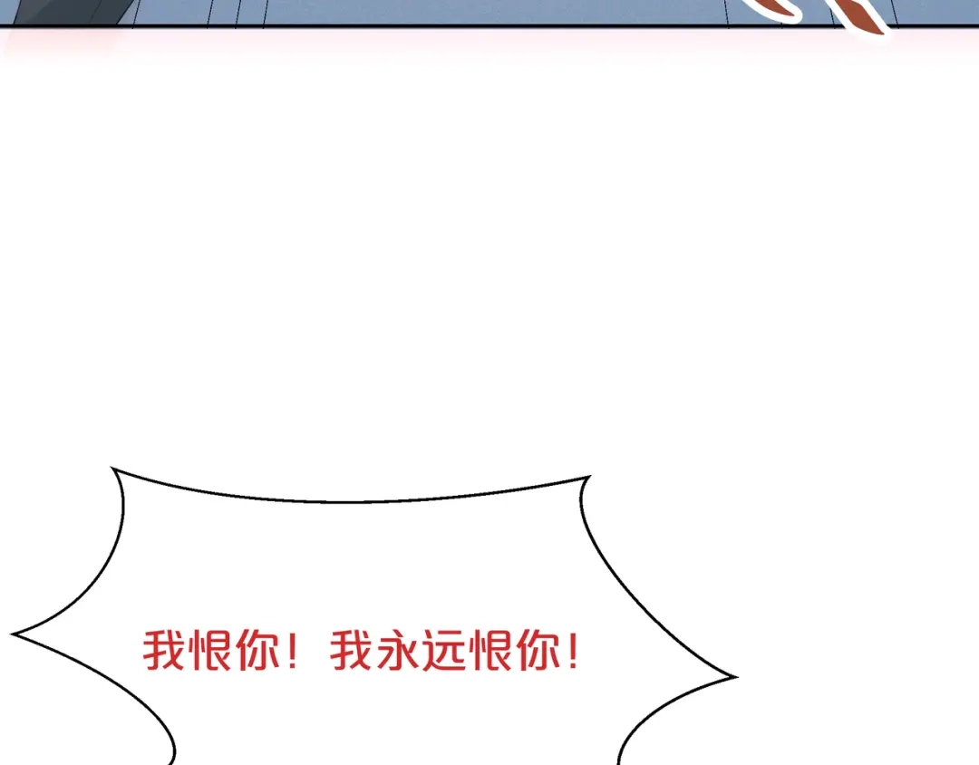 《玛丽不能苏》第49话 坦白 第86页