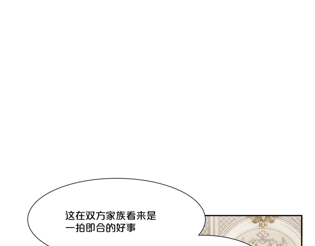 《玛丽不能苏》第49话 坦白 第57页